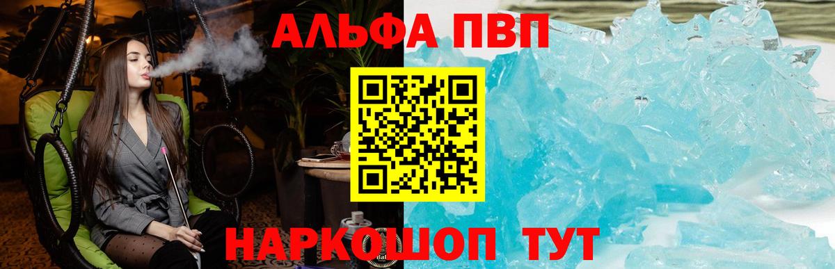 Уварово  Alpha-PVP мука  Alpha PVP СК КРИС  Вход с VPN  Альфа ПВП крисы CK 