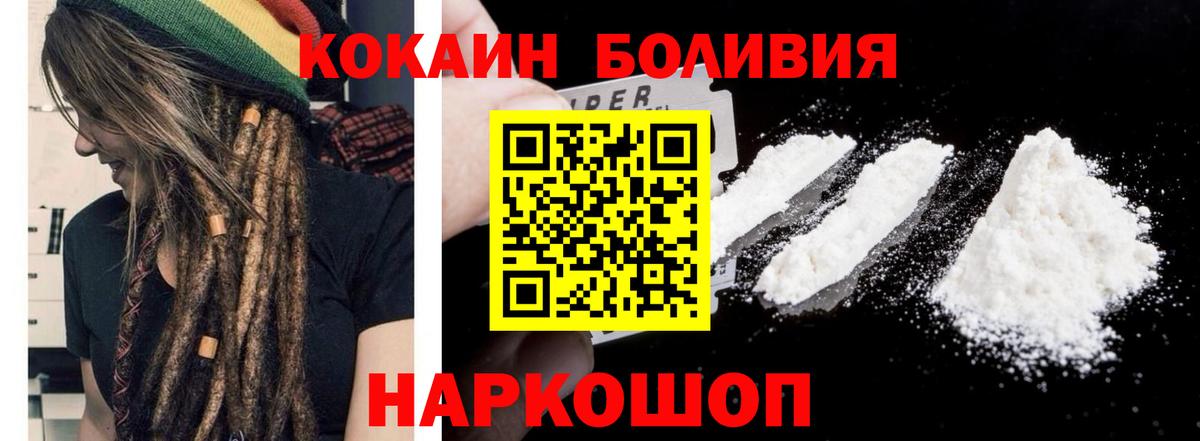 COCAIN Fish Scale  КОКАИН Боливия  Уварово  Вход с VPN 