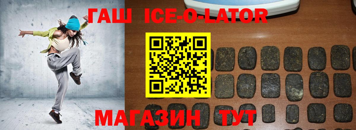 ГАШИШ гашик Уварово