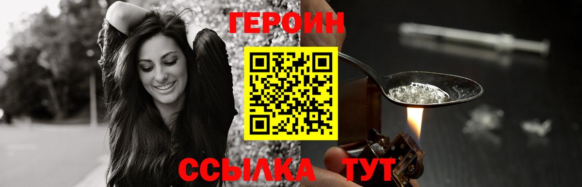 Героин герыч Уварово