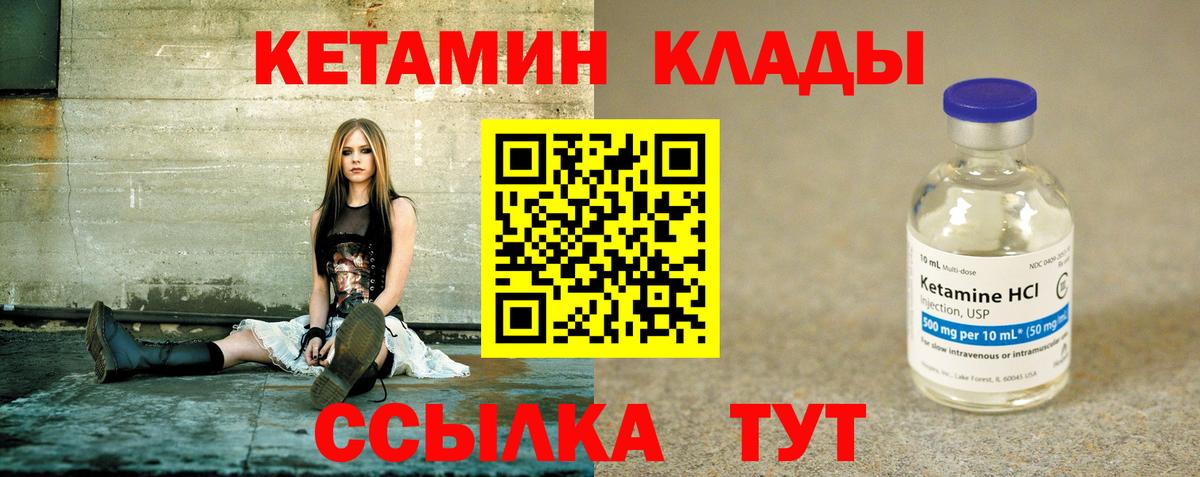 КЕТАМИН ketamine  КЕТАМИН VHQ  Уварово  Вход с VPN 