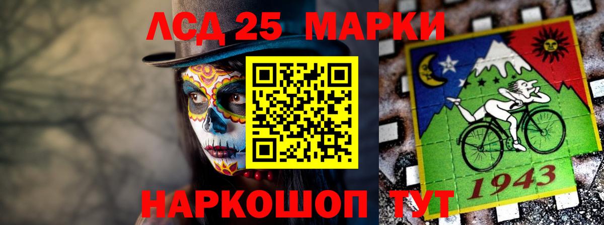 ЛСД экстази кислота Уварово