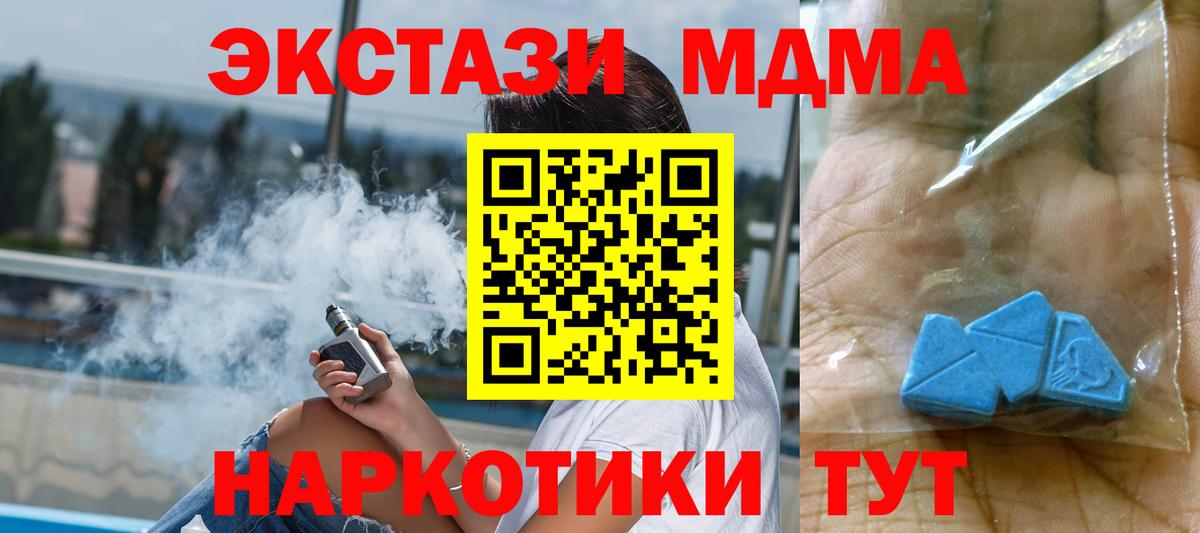 MDMA кристаллы  МДМА  МДМА Molly  Уварово  Вход с VPN 