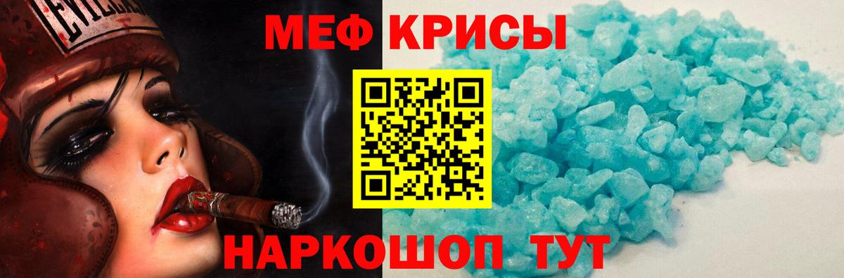 Мефедрон мука Уварово
