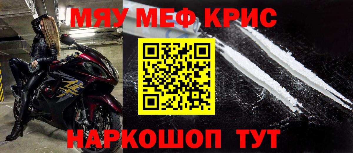 МЕФ мука  Вход с VPN  Мефедрон  Уварово 