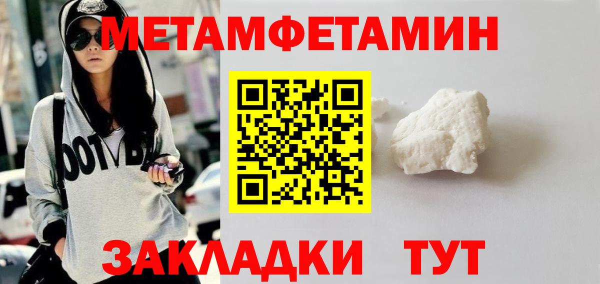 Первитин пудра  Вход с VPN  Уварово  Первитин пудра 