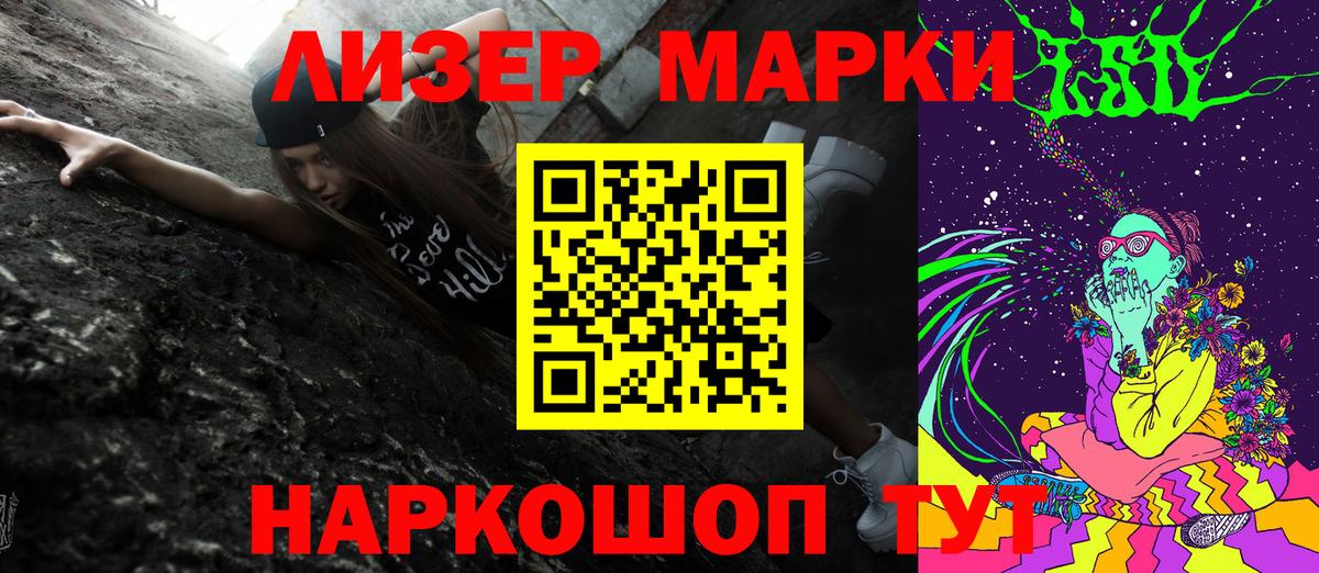 Уварово  Марки NBOMe 1,5мг  Марки NBOMe 1,5мг  Вход с VPN 